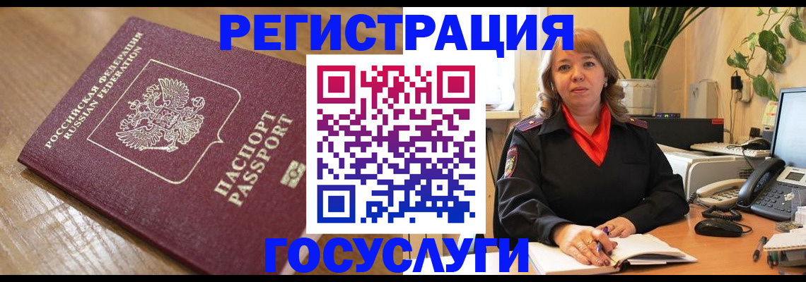 услуги по регистрации по РВП в Бодайбо
