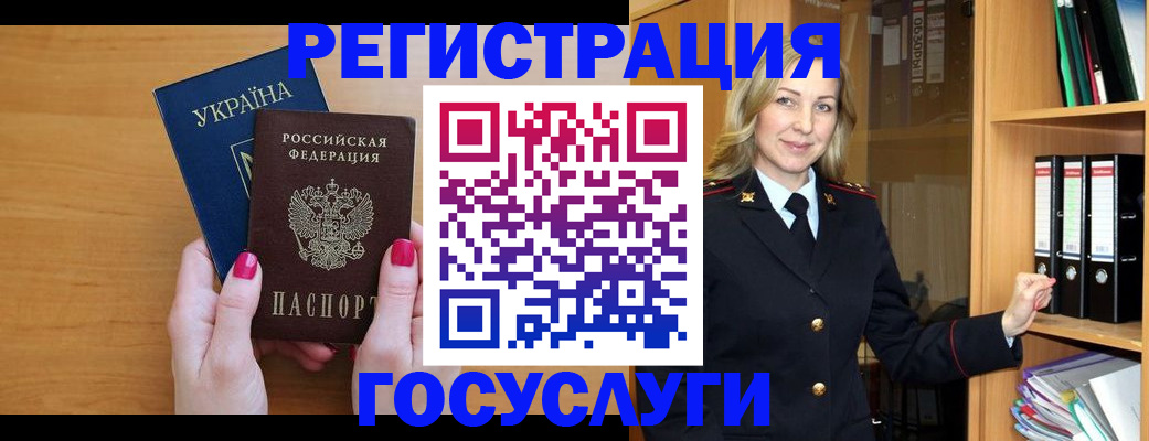 прописка штамп в Бодайбо