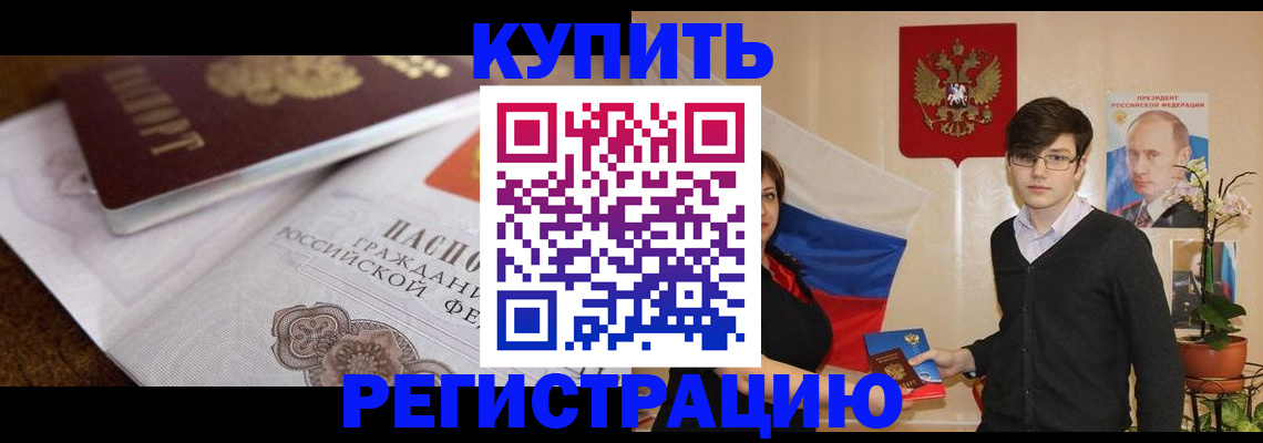 официальная регистрация для школы в Бодайбо