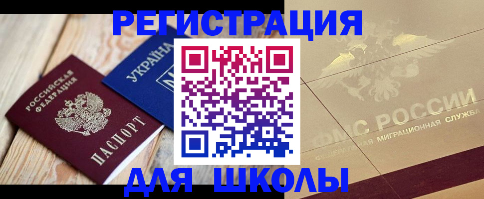 временная регистрация в Бодайбо